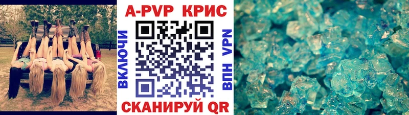 закладки Камень-на-Оби APVP Crystall