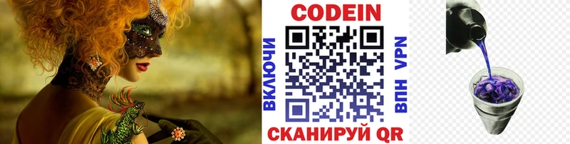 цена   Камень-на-Оби  MEGA вход  Кодеин Purple Drank 