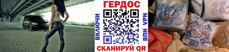 Героин хмурый  Камень-на-Оби 