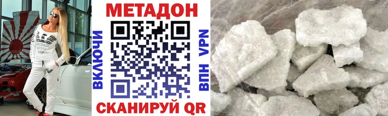 МЕТАДОН methadone  Камень-на-Оби 
